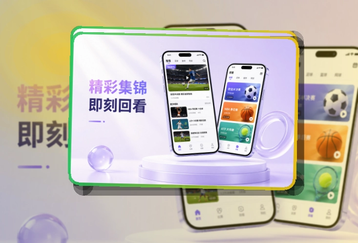 华体会 App体验补充,适合比赛日回访 页面展示