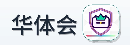 华体会 Logo